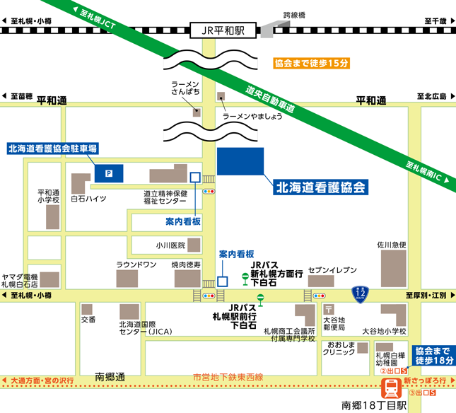 北海道看護協会・ナースセンター地図