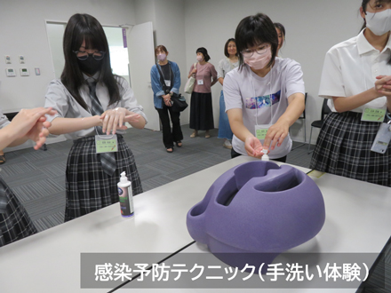 感染予防テクニック（手洗い体験）